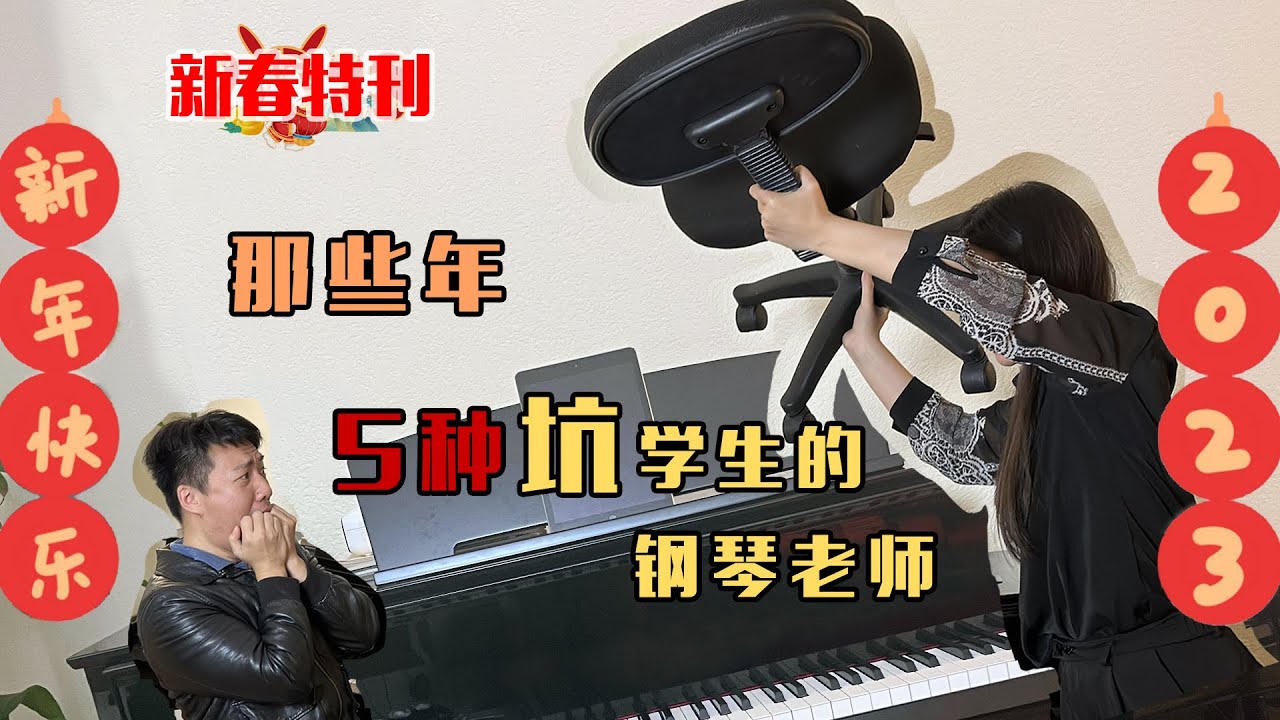 钢琴课影评