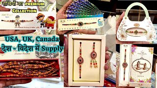 राखियों का premium Collection|| USA,UK,CANADA देश - विदेश में Supply ||AD,Kundan,oxidised,kids Rakhi