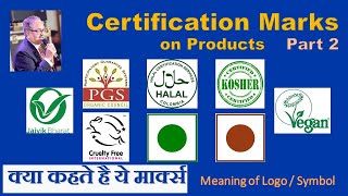 Meaning of Marks on Products,Kosher,Halal,Green Mark,Red Marks, Vegan,Jaivik Bharat,PGS,Cruelty Free