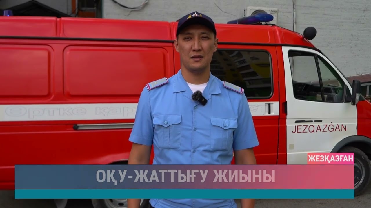 ULYTAU AQPARAT. Күндізгі жаңалықтар. 05.07.2024
