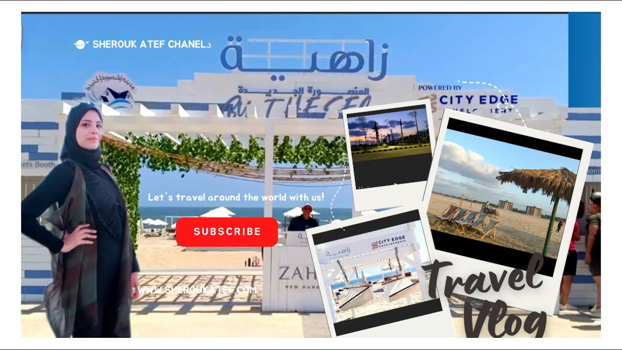 جمصة كما لم تراها من قبل 😳 مش دا اللي توقعته  روحنا الساحل ⛱️فلوج مصيف 2023 🌊