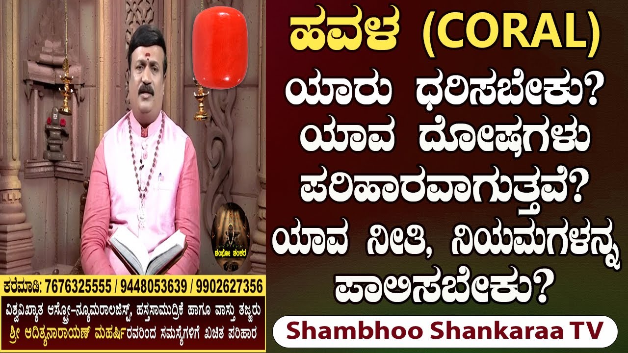 Coral Gemstone: Who Can Wear? Benefits, Problem Solving & Essential Guidelines