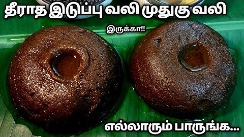 பெண்கள் கட்டாயம் பாருங்கள்! எலும்பு&கர்பப்பை வலு பெற, உளுந்து களி! இனி No வலி மாத்திரை! Uluthu Kali