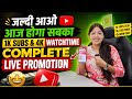 📈 मात्र 1 Call 📞 7310950101 पर 1k Subs & 4k Watchtime पूरा होगा | 📲 Call & Whatsapp 🤳