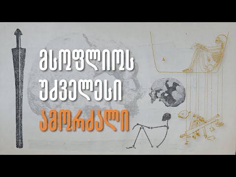 ზემო ავჭალის ქალი - მსოფლიოს უძველესი ამორძალი