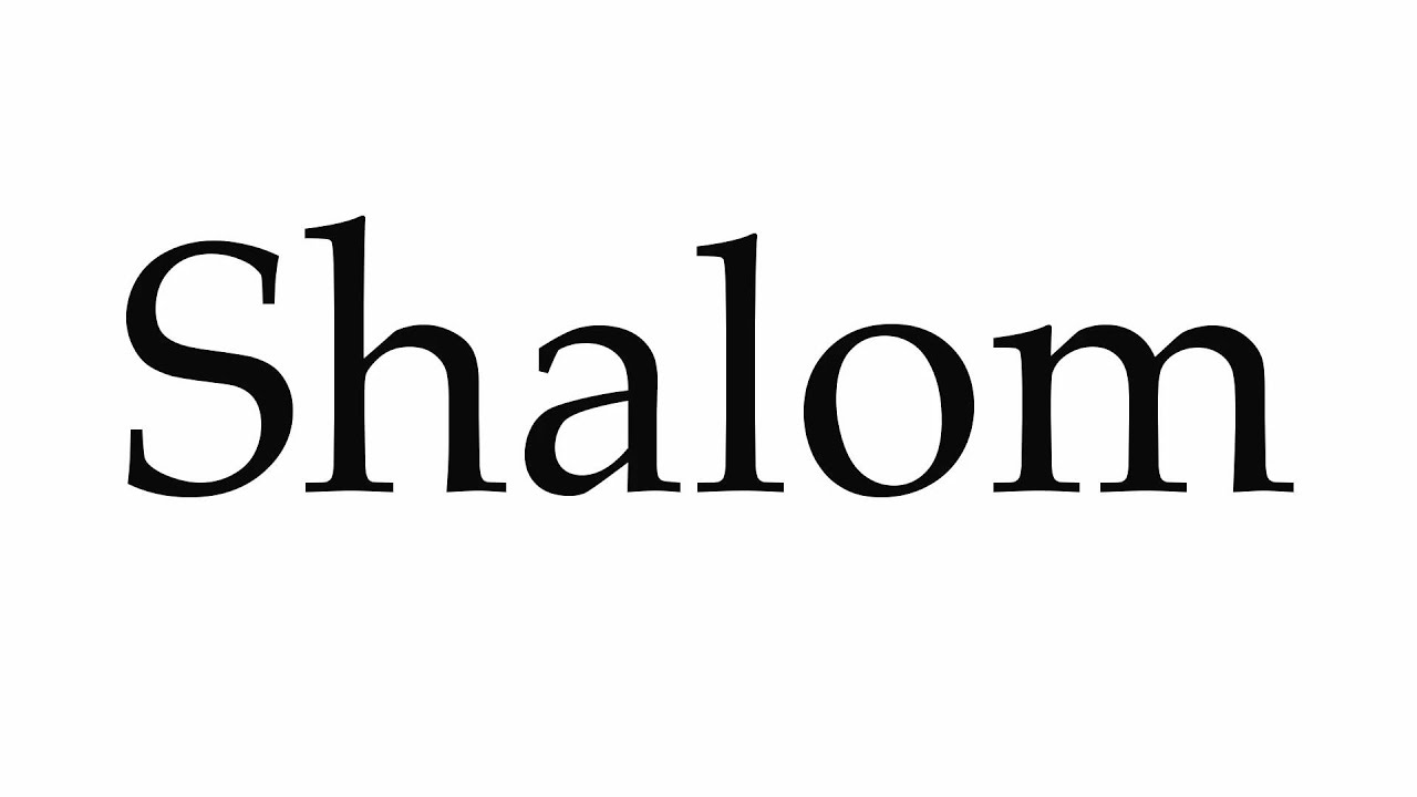 How to pronounce shalom