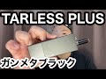 【プルームテック対応】 ターレスプラス TARLESS PLUSスターターキット 各色 TARLESS＋【ガンメタル】