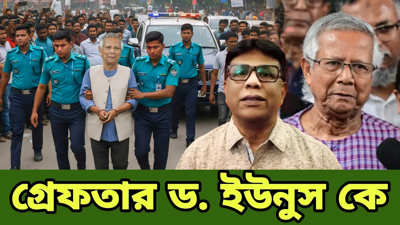 National Dialogues ড. ইউনুস  What Happened to Dr. Yunus Was Predicted Earlier tarun ghosh