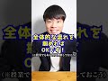 佐々木さん 学年1位 のテスト前日の1日ルーティンを教えてください Shorts 佐々木さん 学年1位 のテスト前日の1日ルーティンを教えてください Shorts