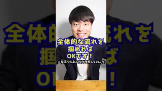 佐々木さん(学年１位)のテスト前日の１日ルーティンを教えてください！#Shorts