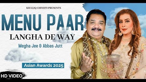 Menu Paar Langha De Way (Official Music Video) Megha Jee & Abbas Jutt | Folk Music World