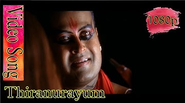 Thiranurayum Churul 1080p HD Video song.Manoj K. Jayan. Riya Sen Ananthabhadram Remastered