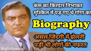 गग कपर बयगरफ गग कपर लइफ सटर Goga Kapoor Biography In Hindi