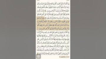 سورة البقره من ٥٧ إلى ٦١