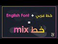 ازاي تقدر تدمج خطين بلغتين مختلفتين في خط واحد وتطبقهم على الاندرويد ازاي تقدر تدمج خطين بلغتين مختلفتين في خط واحد وتطبقهم على الاندرويد