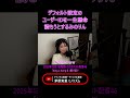 【#茅原実里】デフォルトのユーザーIDネームを名前として読もうとして「う~う~」唸ってしまうみのりん【ただのテスト配信46】#ミノリズム