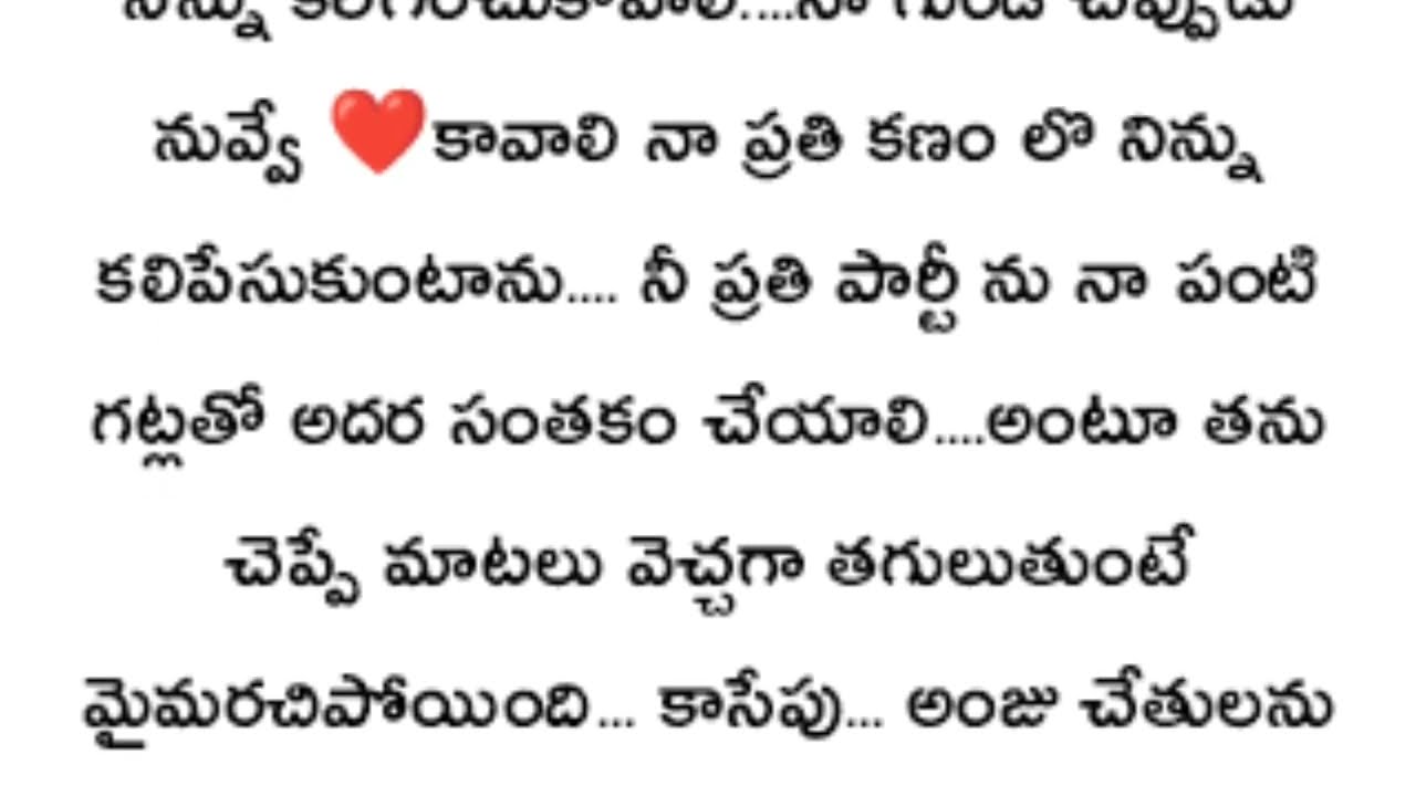 నా గుండె చప్పుడు నువ్వే💞 (part-23)//అందరి మనసుకి నచ్చే అద్భుతమైన కథ //hearttouchingstory