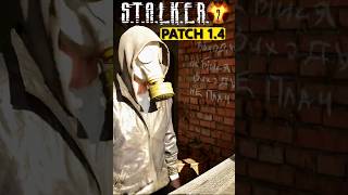☢️ STALKER 2 Yes 😮 Devs Fixed It 👏 #Shorts #Stalker2 #games #stalker