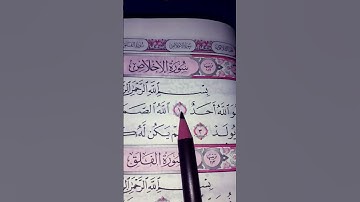#egzonibrahimi #القرآن_الكريم #اكسبلور #المصحف #سورة_ الإخلاص #لايك #quran #حالات_واتس #قرآن #ترند