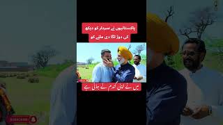 Sardar di muhabbat