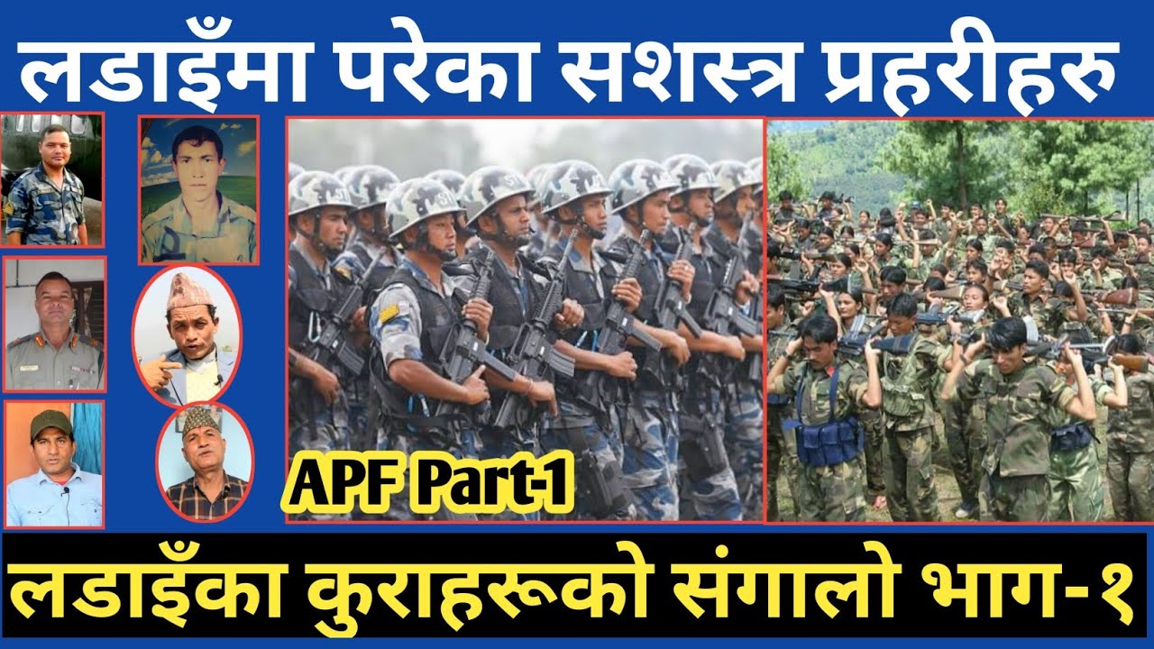 माओवादी ल🚀 डाइँमा सशस्त्रका ६ सैनिकहरु...अन्तर्वार्ताको मुख्य भागको संगालो भाग-१ । 