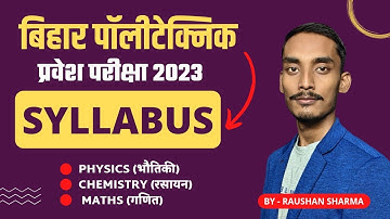 Bihar Polytechnic Entrance Exam syllabus in Hindi/English || बिहार पॉलीटेक्निक परीक्षा 2023 ||