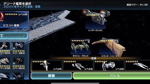 SWGOH:Executor(R8) vs Execotor(R9)