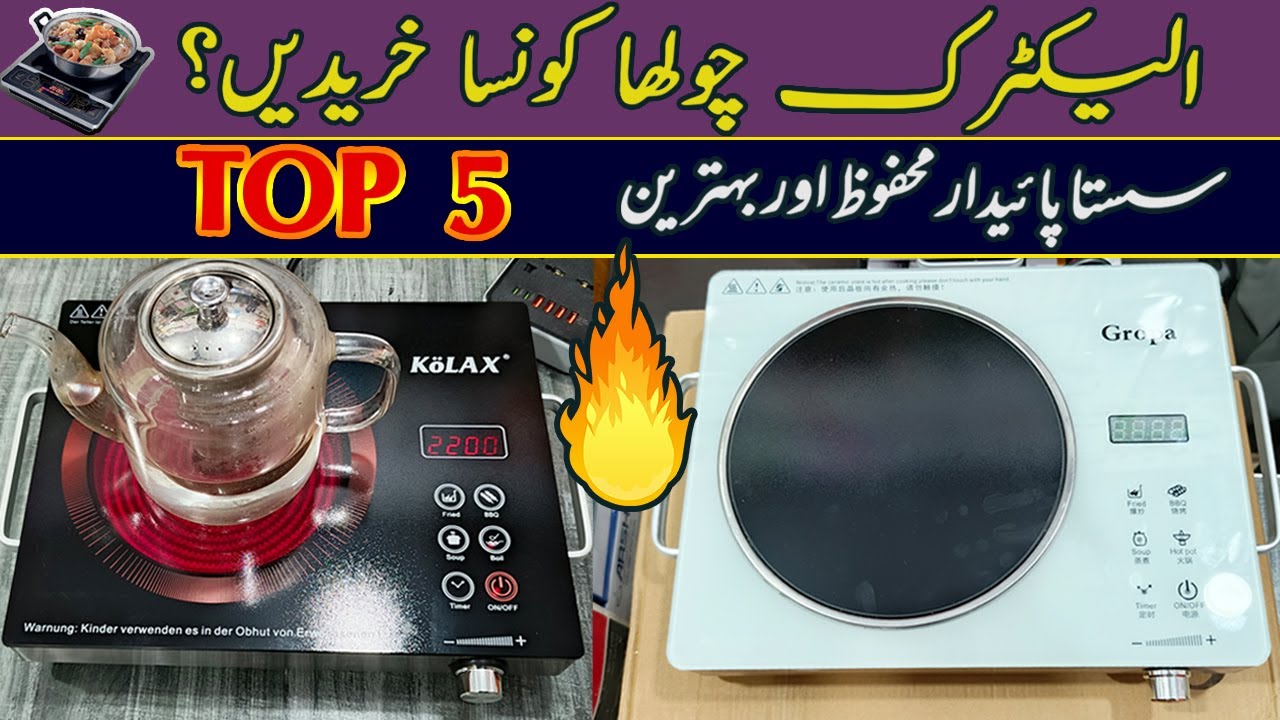 Electric Hot Plates | Electric Stoves | Electric Stoves Price in Pakistan | 