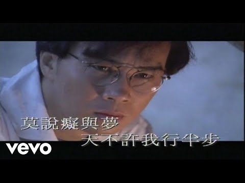 Terence Tsoi - 蔡國權 -《天意人心》MV
