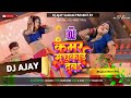 Kamar muchkai deba shivani singh  kamar muchkai deba dj song dj malaai music jhan jhan bass dj ajay