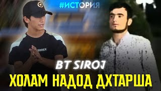 BT SIROJ ХОЛАМ НАДОД ДХТАРША 😢 2023!