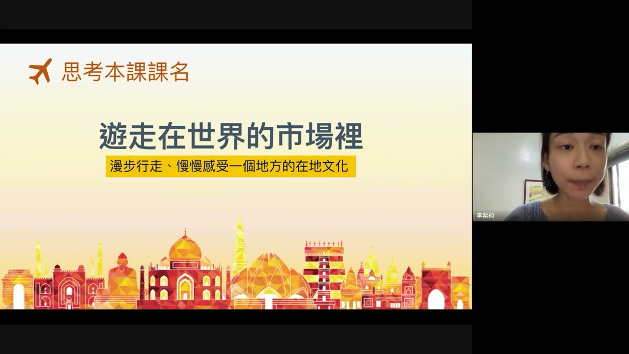 08國小國語六年級翰林第四課遊走在世界的市場裡2 李紫綺新生國小 Youtube