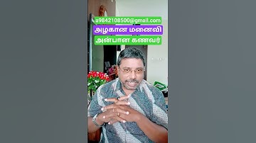அன்பான கணவர் அழகான மனைவி!