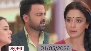 Anupama Update: Rahi का फूटा Anupama पर गुस्सा, Digvijay -Khyati बने Anupama का सहारा