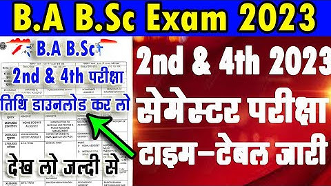 University New Exam Datesheet 2023 | ba bsc 2nd semester 4th semester time table 2023 | to the 2n...