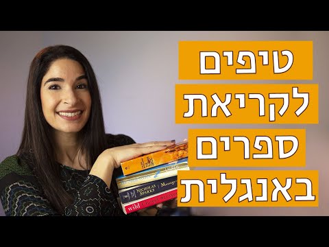 וִידֵאוֹ: 4 דרכים לסיים את המכללה במהירות