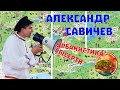 Александр Савичев и урбанистика Сысерти