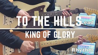 To The Hills - King Of Glory | Guitar