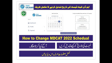 How to Change MDCAT Test Schedule 2022||MDCAT Test Date Change||Star Studio