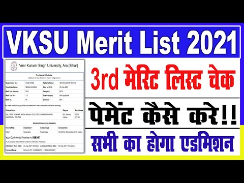 vksu merit list 2021 | vksu merit list 2021 kaise dekhe | VKSU 3rd Merit List 2021 | Cutoff Download