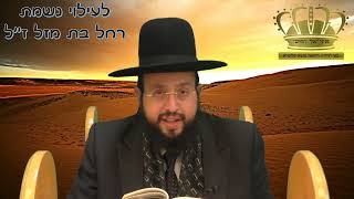 פניני "אור החיים"- פרשת יתרו -הרב יחזקאל מוצא