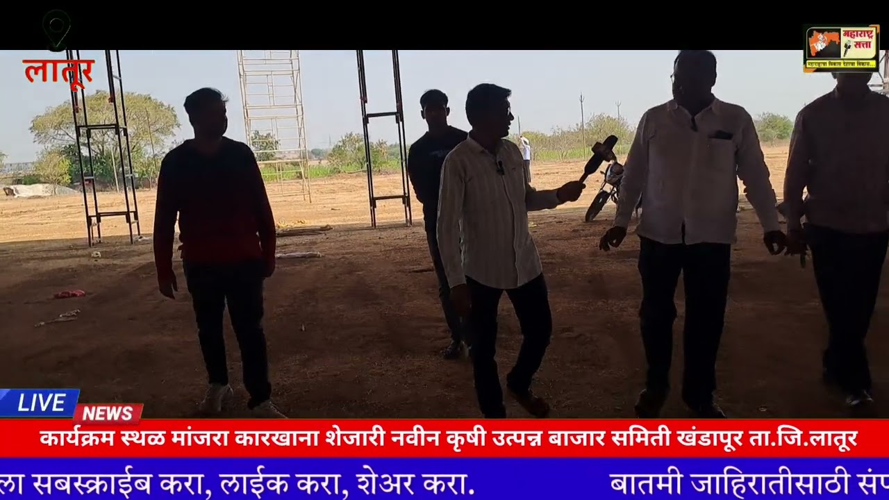 अखंड हरिनाम सप्ताह व संगीत गाथा पारायण सोहळा नवीन कृषी उत्पन्न बाजार समिती खंडापूर ता.जि.लातूर 