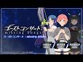 【WEBラジオ】『ゴーストコンサート : missing Radio』第2回｜TVアニメ『ゴーストコンサート : missing Songs』好評放送中！