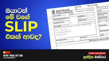 ඔයාටත් මේවගේ Payment Slip එකක් ලැබුනද??