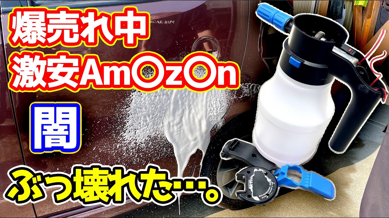 SPTA 電動フォームガン スプレー 泡 洗車 フォームキング フォームボス