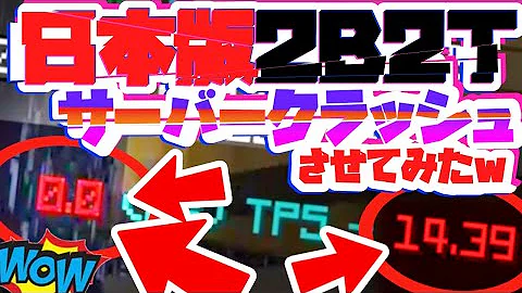 マイクラ荒らす サーバー Mp3