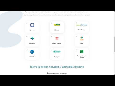 Pharmareview. Лицензия Интернет-аптеки