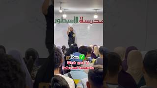 واش يصرا كي تقرا فلسفة عند حمداش ! #bacdz #bac #باك #تحفيز #اكسبلور #الجزائر #جامعة #ترند #العلم