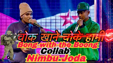 Dang Dekhi Bhaktapur - Bong with the boong , Nimbu joda Collaboration | Rap Star | #rapstar #bong