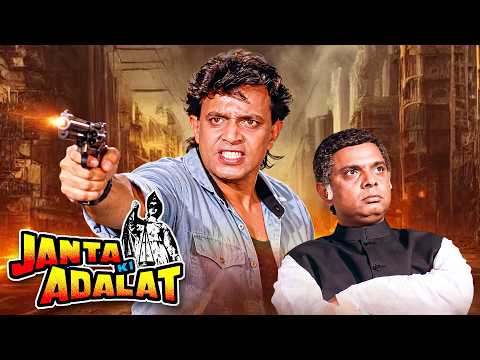 Janata Ki Adalat (1994) | Superhit Hindi Action Movie | Mithun Chakraborty, Sadashiv Amrapurkar